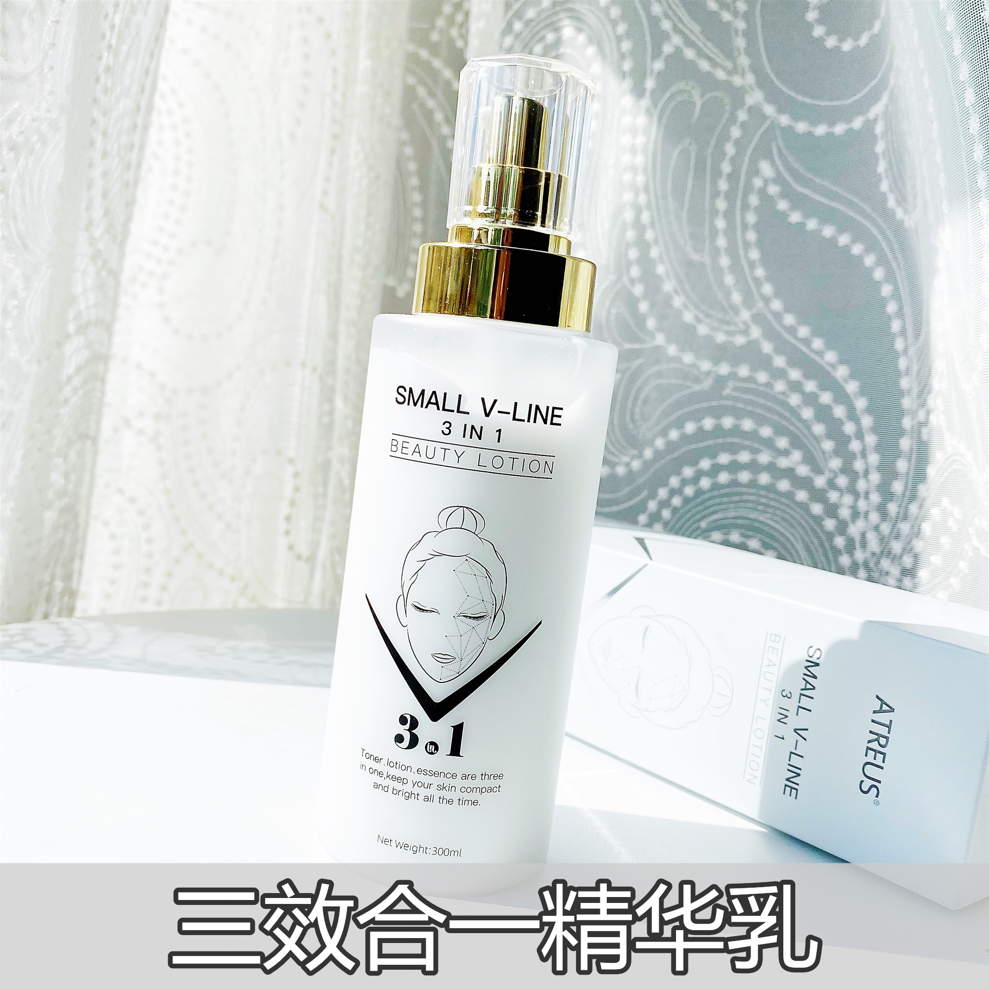 泰国ATREUS小微面部提拉精华乳液补水保湿滋润修复水乳精华三合一