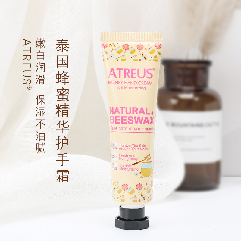 泰国atreus蜂蜜滋润保湿
