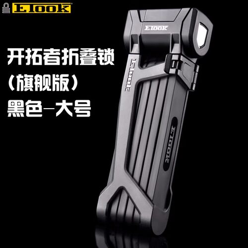 自行车锁防盗锁折叠锁