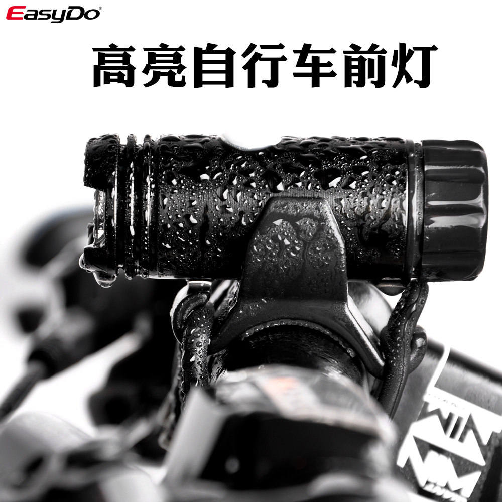 EasyDo 自行车前灯 铝合金夜骑USB充电车灯LED车前灯骑行手电
