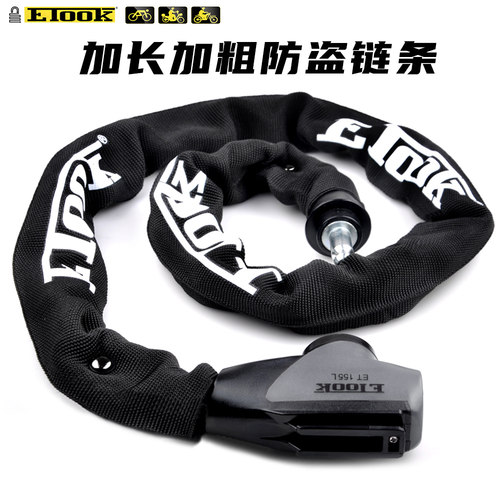 ETOOK4级特种合金钢链条防盗锁