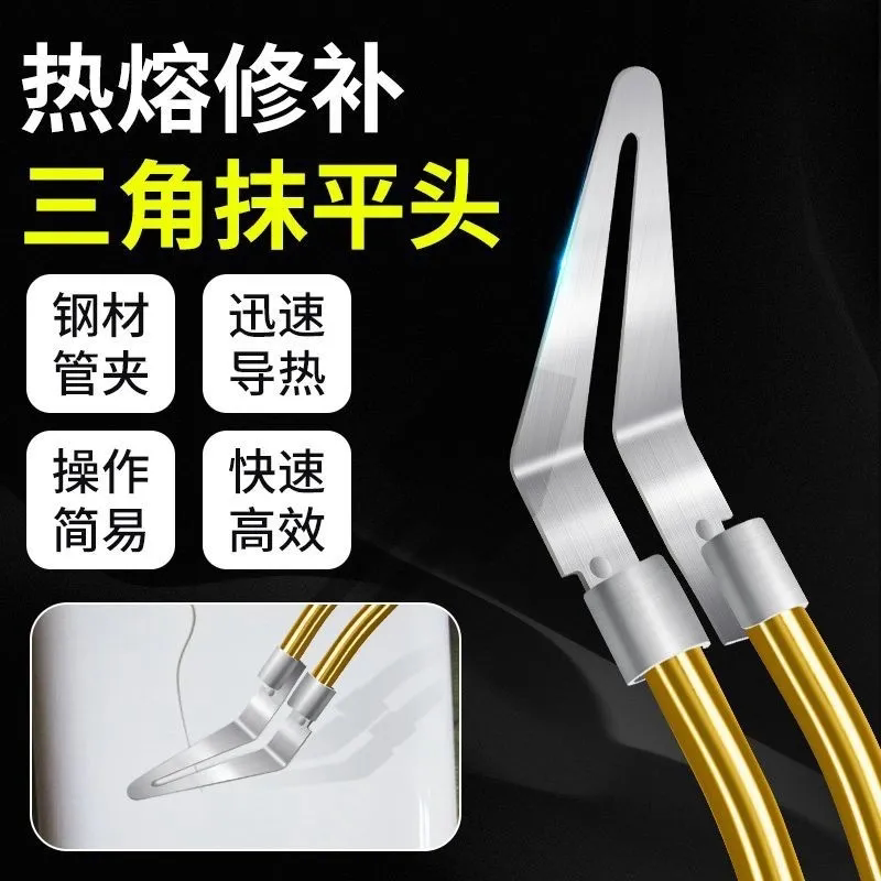 汽车保险杠修复焊接塑料塑焊机配件铜管三角热熔抹平头电焊烙铁头