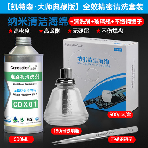 纳米海绵清洗套装手机主板去污