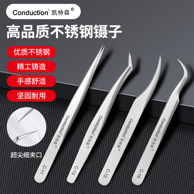 凯特森耐用不锈钢镊子尖头弯头维修工具高品质耐用镊钳