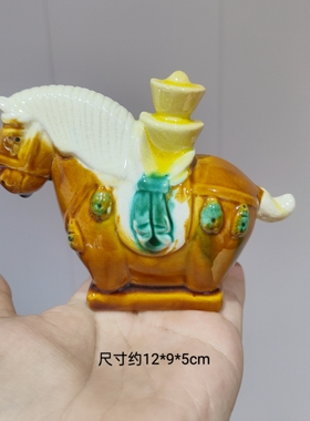 洛阳唐三彩马上有钱双元宝小胖马工艺品客厅办公室摆件旅游纪念品