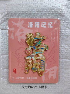 洛阳文创琵琶金属冰箱贴开瓶器老君山磁贴城市文化旅游纪念品