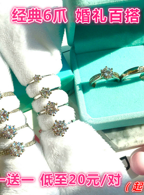 仿真克拉镀银白金锆石情侣对戒