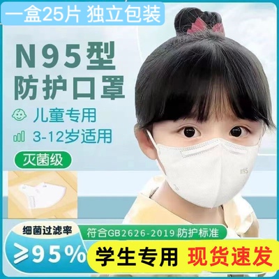 口罩厂家直销五层防护3D立体一次性独立包装防晒防尘成人款儿童款