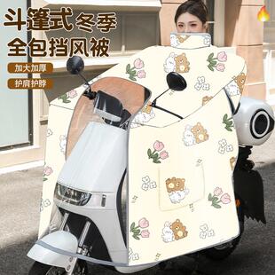 电动车斗篷挡风被冬季加绒加厚护肩护脖四季通用全包式防风被加大