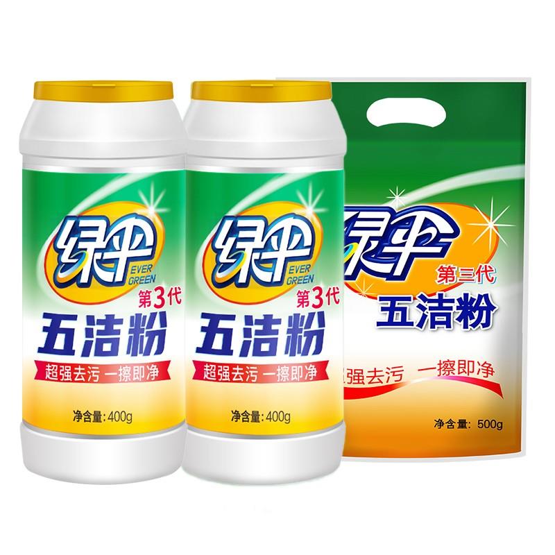 五洁粉除锈去污台面油渍清洁粉去污粉 400g*2瓶+500g替换装