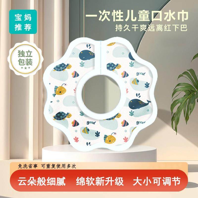 新款婴幼儿一次性口水巾新生婴儿宝宝防吐奶一次性围嘴宝宝围兜 E,婴童用品,口水巾,淘宝优惠券,粉丝福利购,淘宝优惠卷
