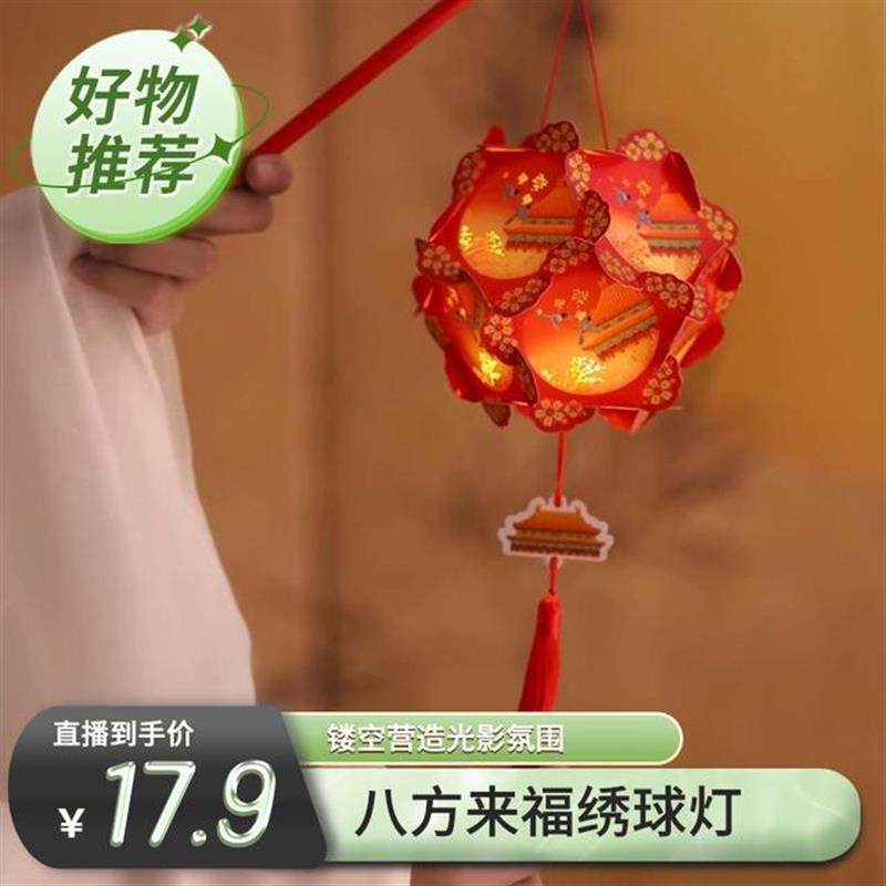 上新了文创八方来福DIY绣球手提灯笼氛围装饰桌面摆件夜灯