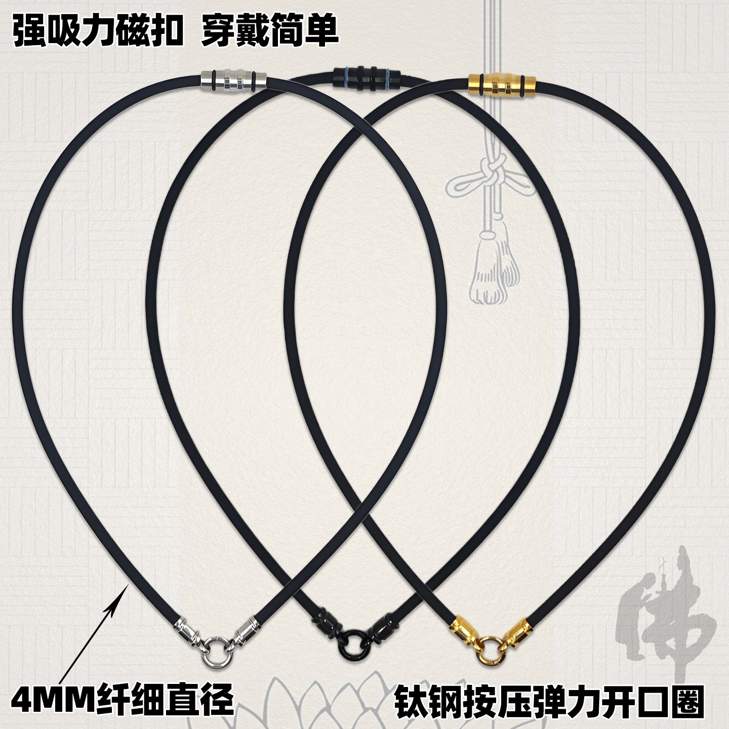 不掉色钛钢轻奢男女通用负离子能量绳佛牌唐卡挂绳项链项圈挂绳