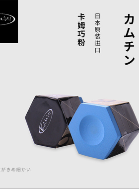 卡姆KAMUI日本进口巧克粉 油性枪头擦干粉油性 包邮