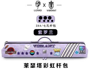 莱瑟塔彩虹系列台球杆包7孔防水台球杆桶