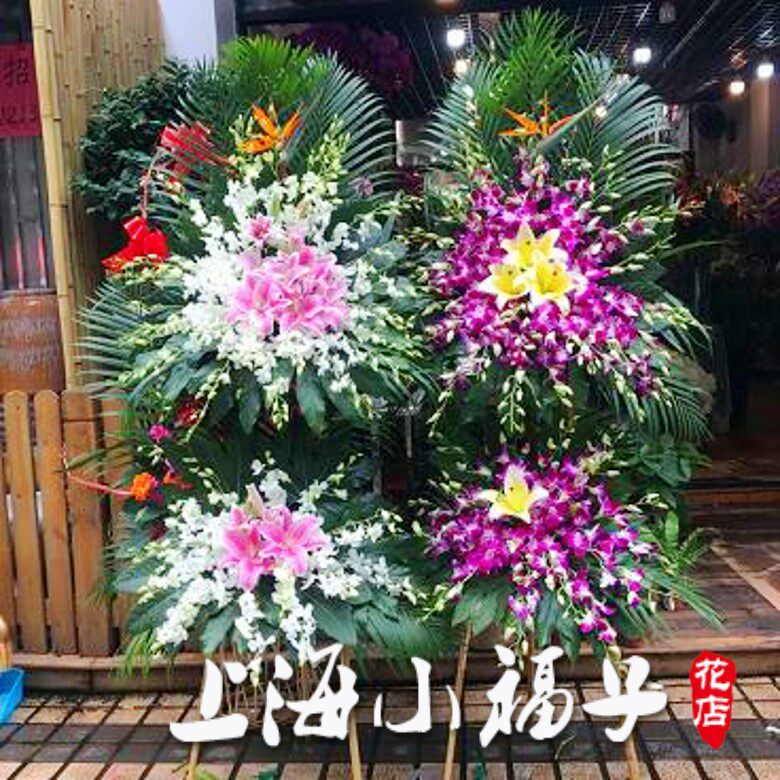 丧事白事花圈花篮葬礼殡葬鲜花菊花上海龙华宝兴殡仪馆鲜花配送
