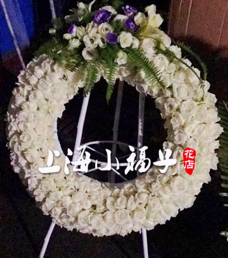 创意孤形镂空花圈丧事花篮白事鲜花祭奠卖上海花市送花宝兴殡仪馆
