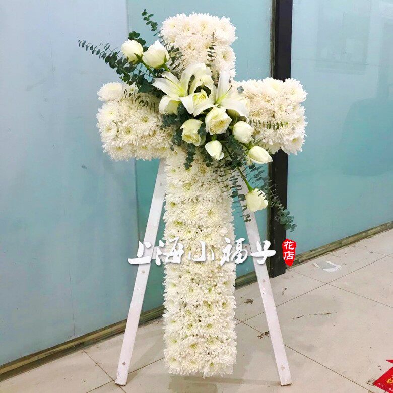 丧事殡仪馆送鲜花十字架白事祭奠送上海同城花圈花篮殡葬用品龙华
