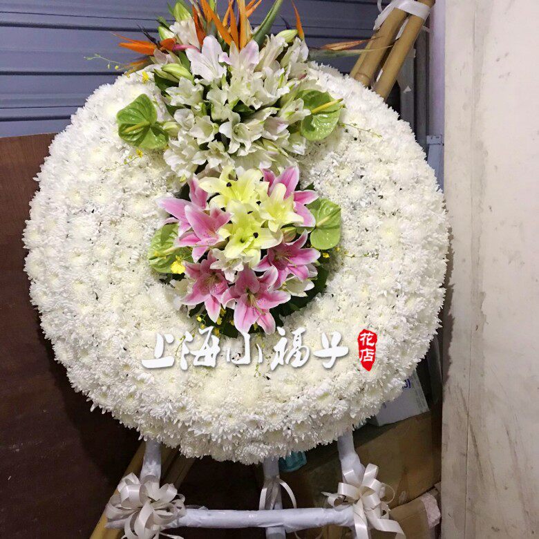 花圈 白事 丧事花篮葬礼殡葬用品上海龙华西宝兴路殡仪馆鲜花配送