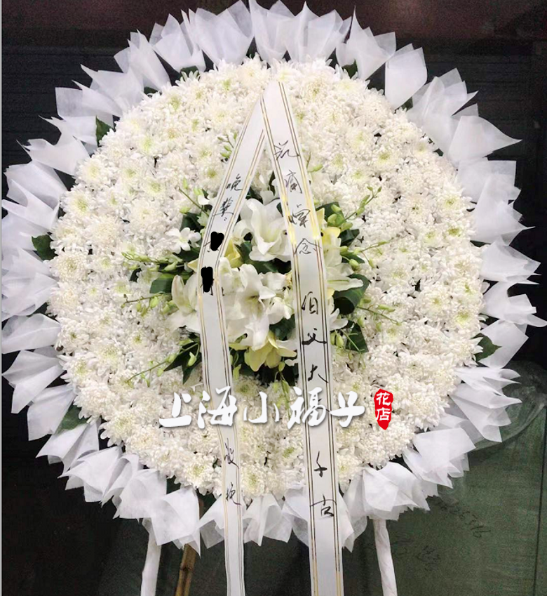花圈白事丧事殡葬葬礼上海龙华西宝兴路宝山浦东殡仪馆鲜花篮配送