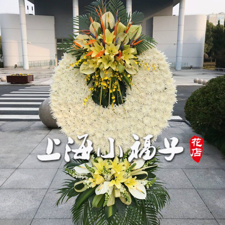 葬礼花圈丧事花篮白事鲜花低价销售悼念追悼会送花龙华殡仪馆图片