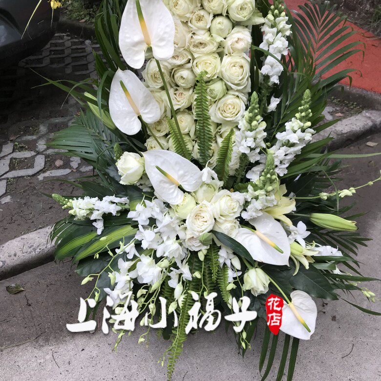 花圈 白事 殡葬用品葬礼鲜花配送龙华西宝兴路殡仪馆上海丧事花篮