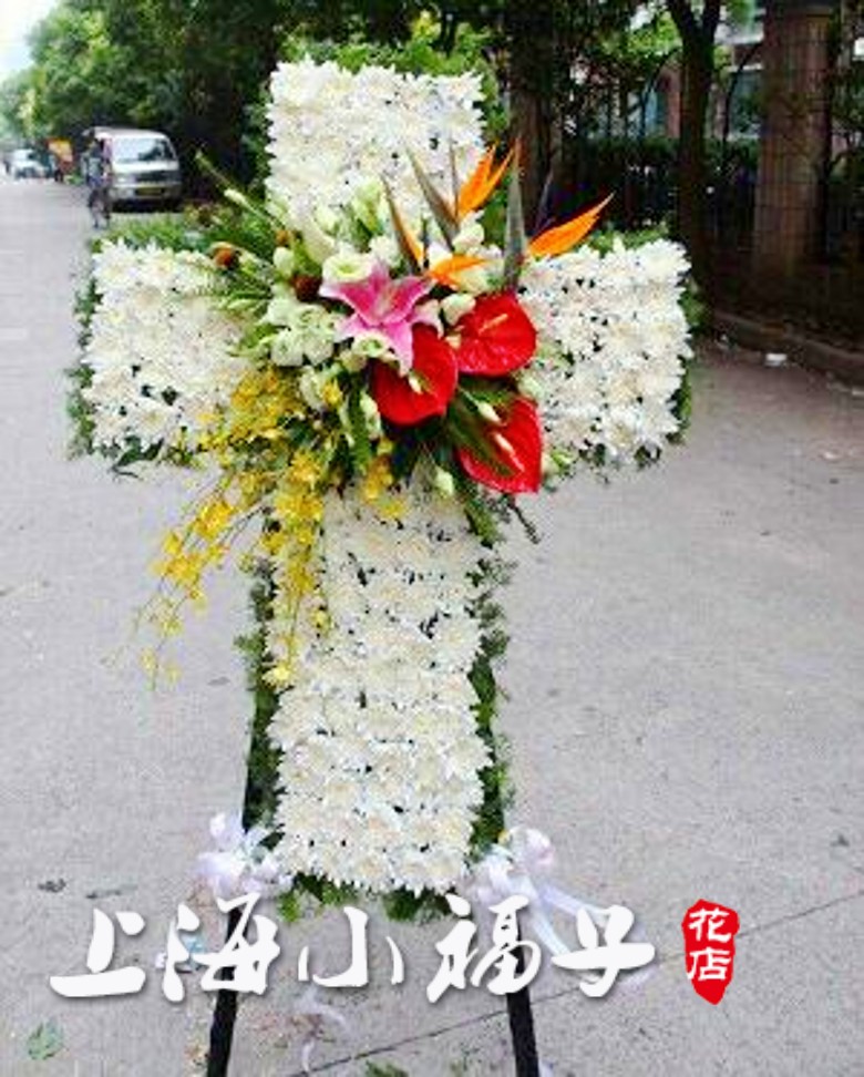 十字架丧事丧礼悼念葬礼花圈花篮龙华殡仪馆上海鲜花同城免费速递
