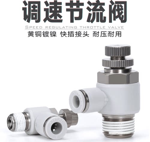 AirTac亚德客调速节流阀