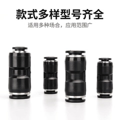 SD深盾气动直通变径接头PU/PG4/6/8/10/12/14/604/806/1008/1210