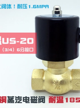 天鑫TXIN/TXPC 锅炉电磁阀高温电磁阀/蒸汽电磁阀 US-20