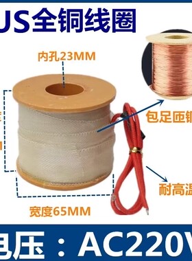 TXIN/TXPC天鑫蒸气阀线圈 水阀线圈2W350/400/500 US15/20/25/40