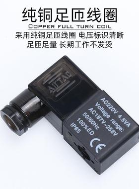 AIRTAC亚德客电磁阀线圈CDA092B/092A/DC12V/24V/AC110V/AC220V