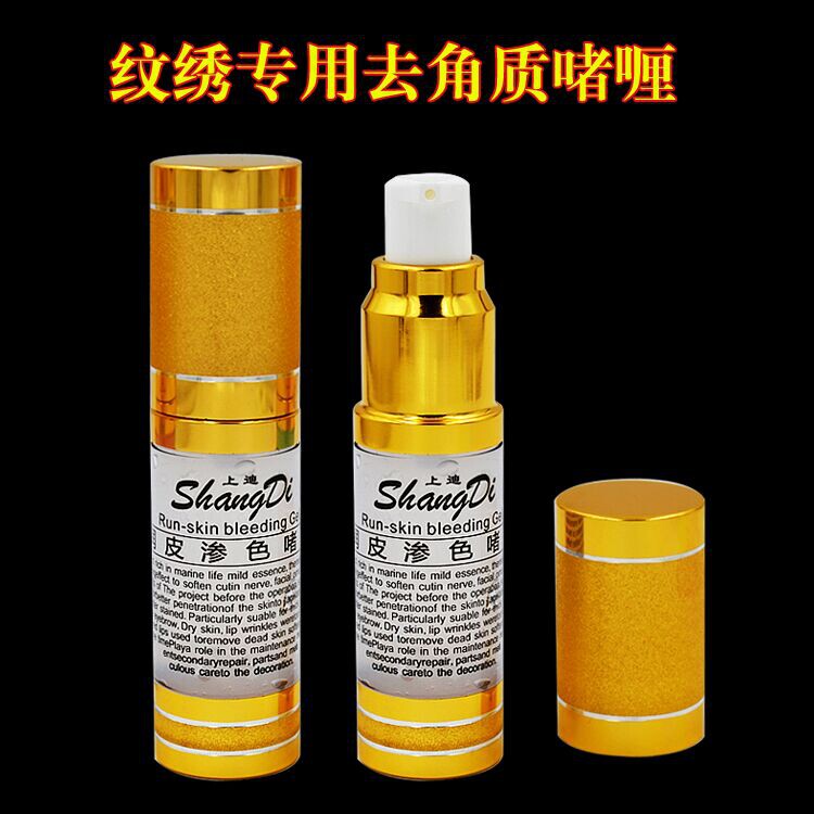 新款纹绣唇部去角质啫喱