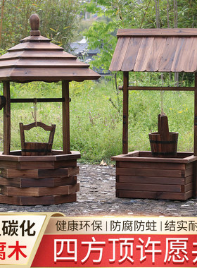 户外网红庭院造景布置花园装饰摆件农家小院子园艺复古防腐木水井