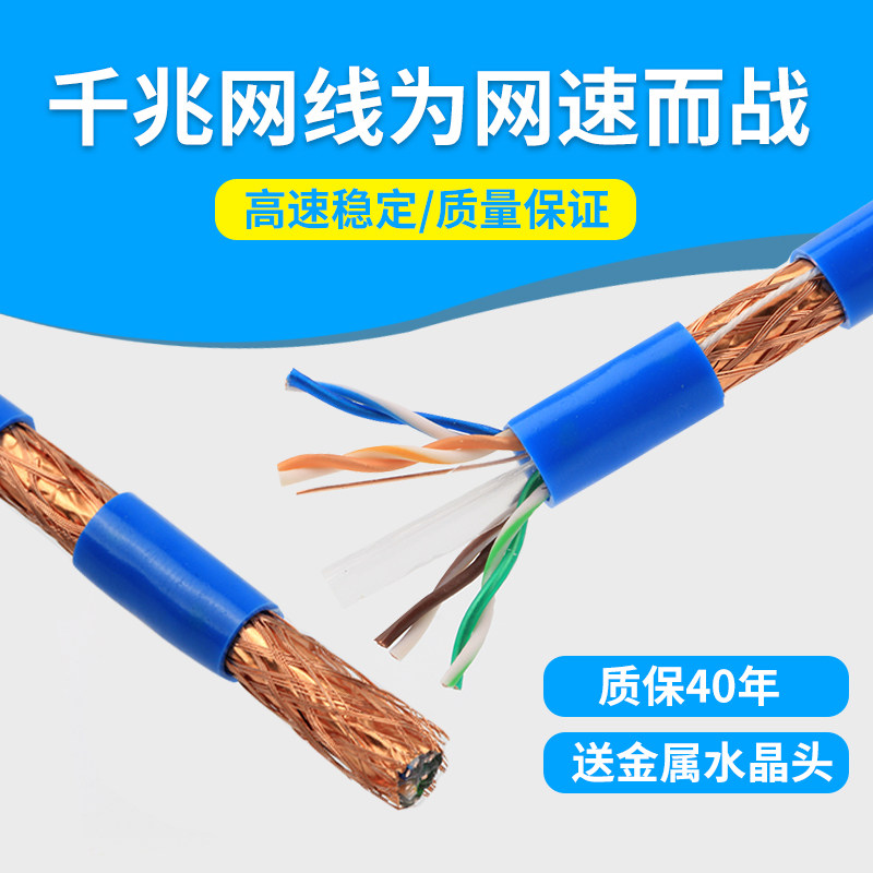 无氧铜线芯千兆超六6类双屏蔽网线工程家用高速网络线10/50米包邮_虎窝淘