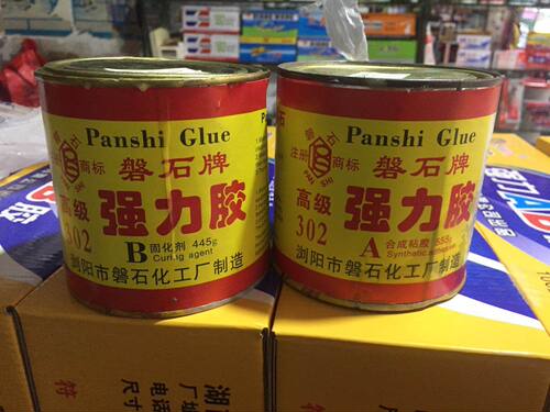 优质磐石AB胶302超强力