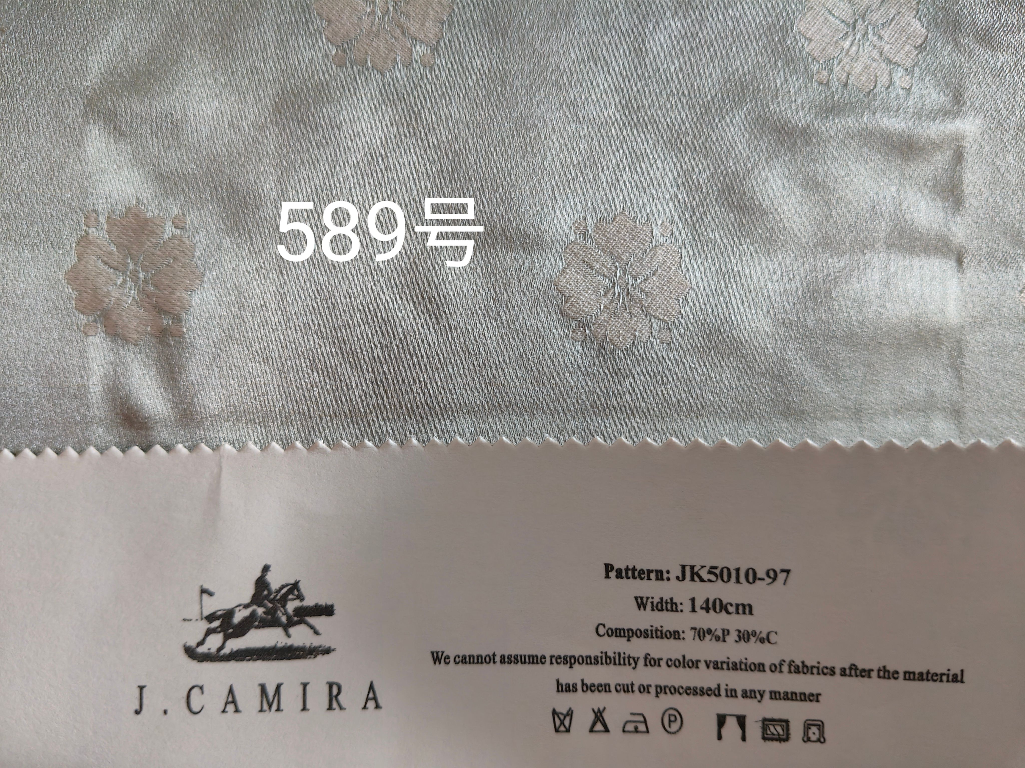 589号-JK5010-97型号窗帘布料