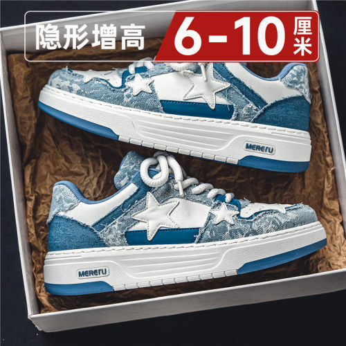 男鞋2026新款时尚潮流星星鞋厚底隐形内增高10cm休闲运动软底板鞋