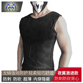 防刺衣防身服战术背心超薄隐形轻便防割防砍防护马甲内穿透气软质