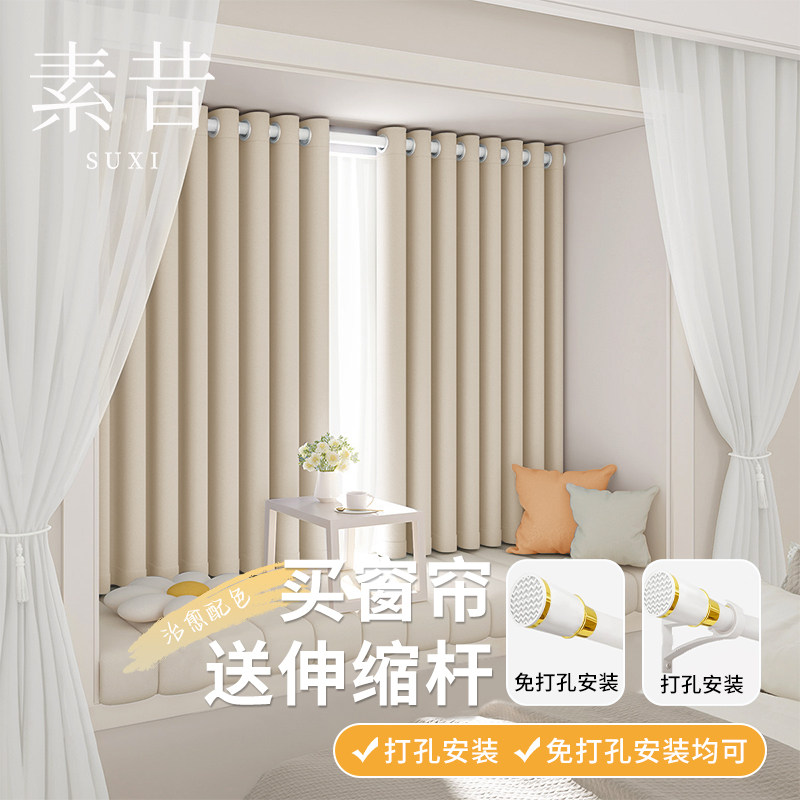 窗帘卧室遮光家用挂钩帘双开图片