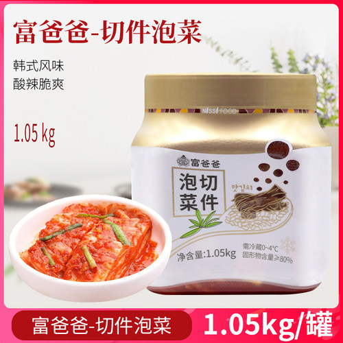 富爸爸韩国爽口切件泡菜