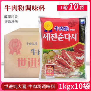 食品料理 整箱韩国世进牛肉粉调味料1kg 10大酱汤泡菜火锅调料韩式