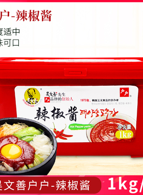 韩式拌饭酱吴文善户户辣椒酱1kg 韩式石锅拌饭酱韩国炒年糕辣酱料