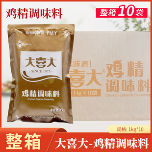 大喜大鸡精调料1kg*10袋炒菜汤面馅料火锅鸡精拌菜炒菜麻辣烫商用