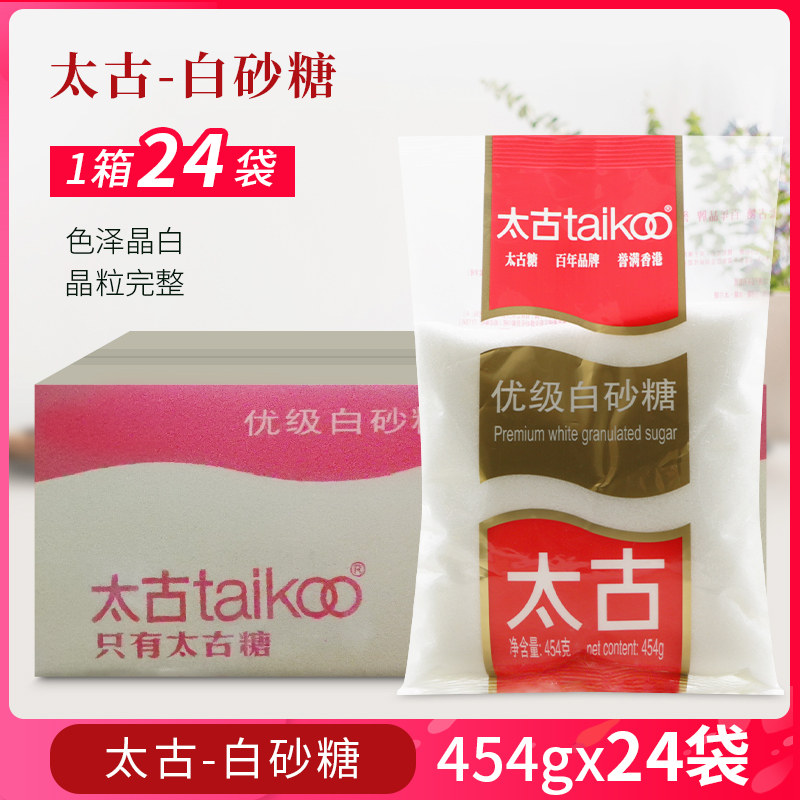 太古优级白砂糖454g*24 细砂糖咖啡用戚风糖蛋糕面包饼干烘焙原料