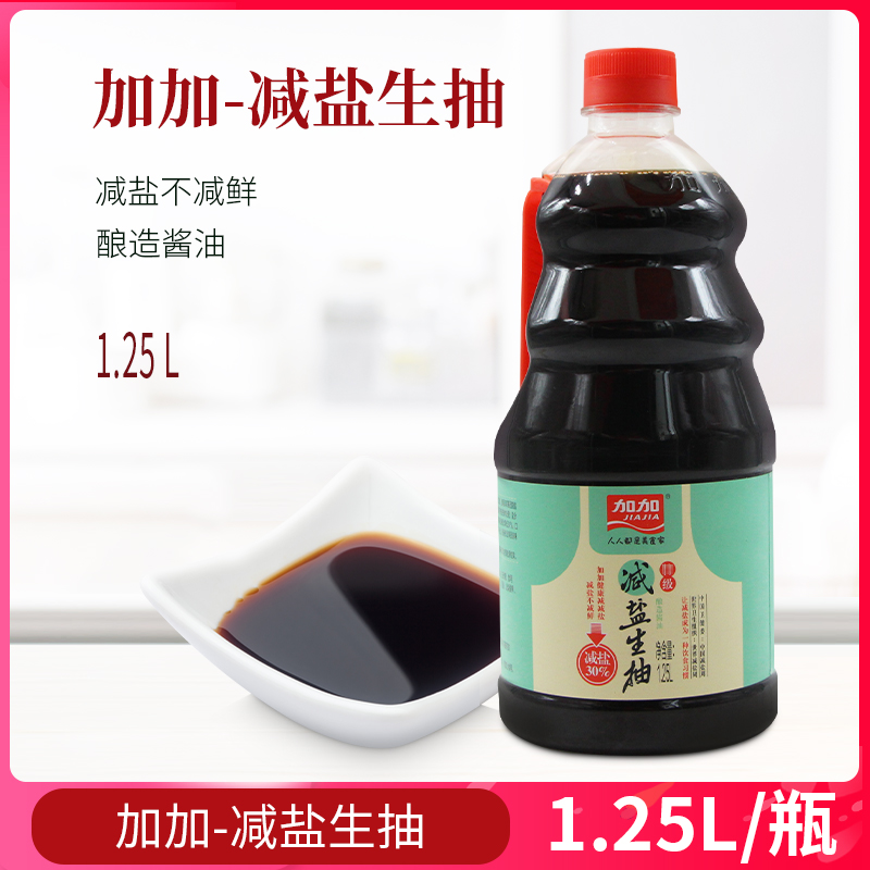 加加特级减盐生抽1.25L 酿造酱油家用厨房调料减盐煲仔饭凉拌鲜味