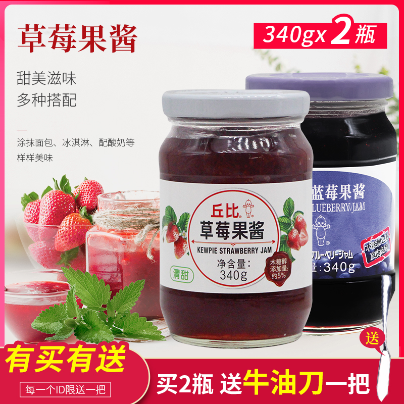 丘比草莓果酱烘焙早餐吐司蓝莓