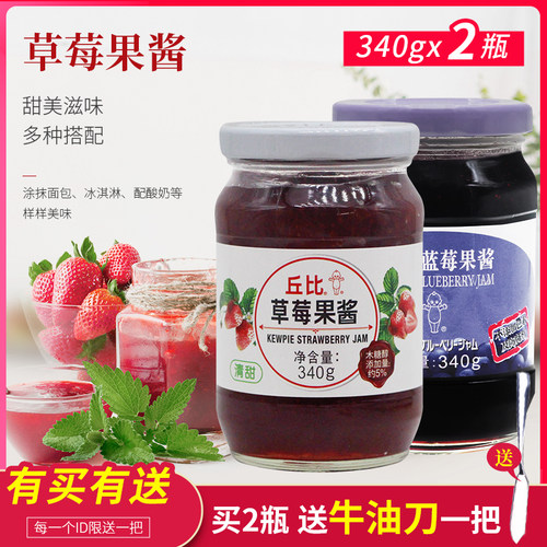 丘比草莓果酱烘焙早餐吐司蓝莓