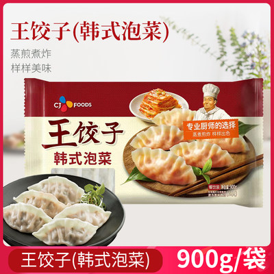 饺子必品阁韩式泡菜韩国水饺煎饺