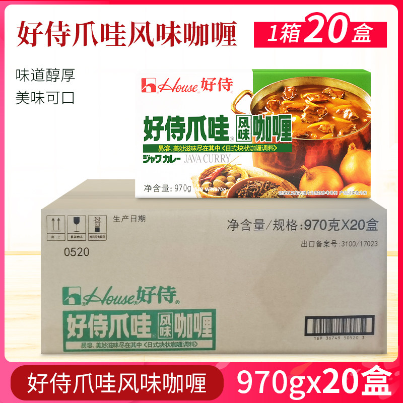 整箱价 好侍爪哇咖喱970g*20盒爪哇咖喱块日本料理盖浇饭限区包邮